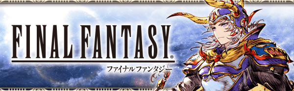 Final Fantasy 1 Collaboration Campaign 