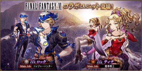 FFVI Collaboration Event & Chaos Odin