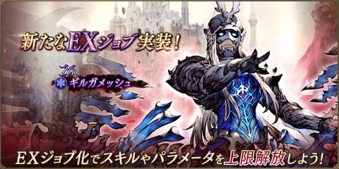 New Unit: Mont the King of Leonis