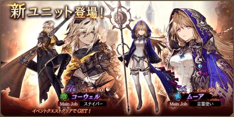 New Units: Cowell & Moore 