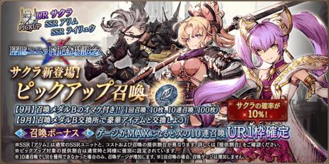 New Units: Sakura & Alim