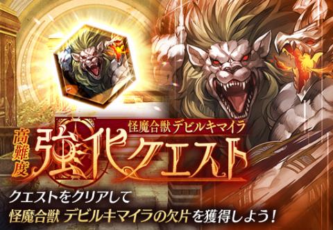 New Vision Cards: Lone Lion & Demon Chimera
