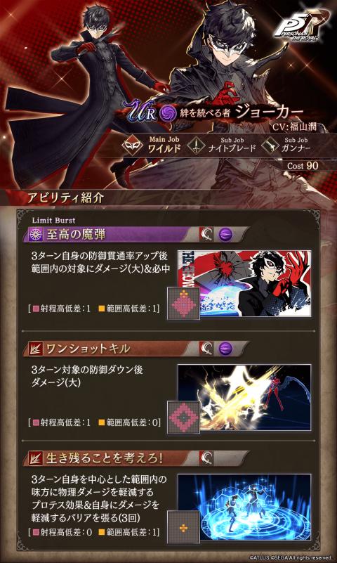 New Units: Joker, Queen, and "Its time to seize it" VC