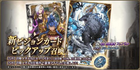 New Vision Cards: Fenrir & Unreachable Thought